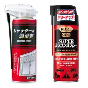 潤滑スプレーを使う